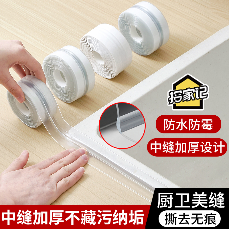 厨房透明双折美缝贴灶台马桶贴