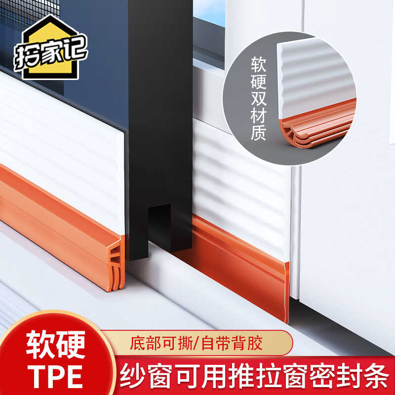 窗户密封条塑钢窗推拉窗缝隙