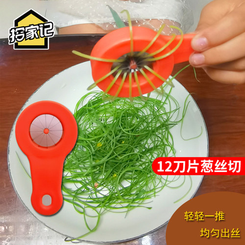 葱丝神器切细葱梅花葱丝刀