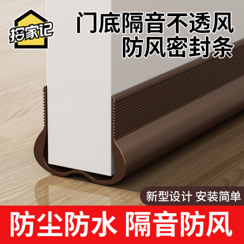 门缝门底密封条房间门隔音条