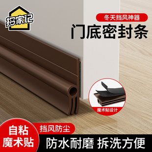 可撕式 门底密封条门缝隔音条防风贴魔术贴房门缝隙挡条自粘防盗门