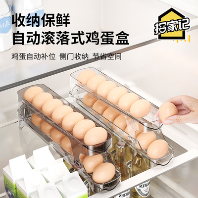 滚动鸡蛋收纳盒鸡蛋格