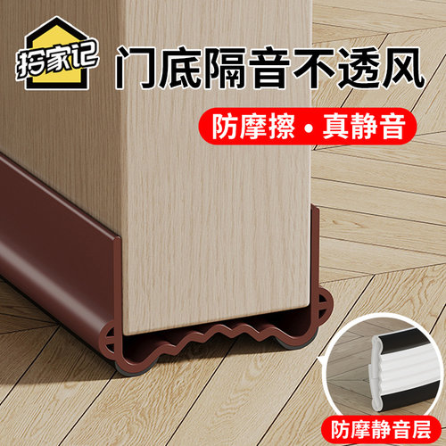 静音隔音门缝门底密封条