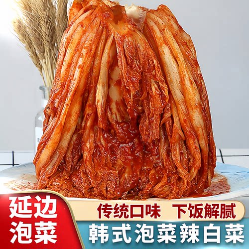 包邮韩食府辣白菜袋装正宗商用韩国泡菜延边特产 延吉朝鲜族咸菜 - 封面