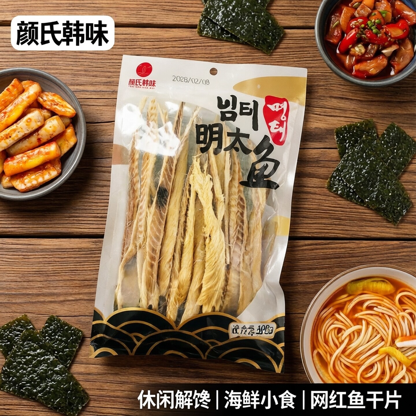 颜氏韩味明太鱼丝休闲解馋鱼零食袋装108g海鲜小食网红鱼干片小吃