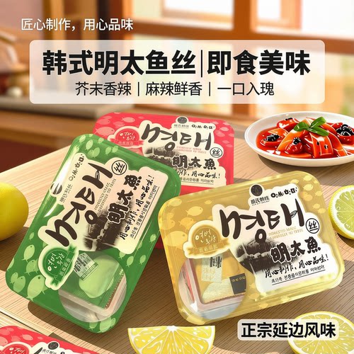 颜氏韩味明太鱼丝蘸料带鱼盒装