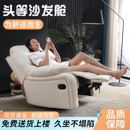 门店同款头等太空沙发舱送货入户