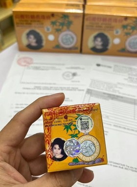 【拍1发2】泰国高丽特级真珠膏 遮瑕素颜霜面霜去黄痘印珍珠膏5g