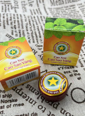 越南黄金塔清凉油3/4/8/10/20g/小盒 逃离塔科夫周边金星软膏