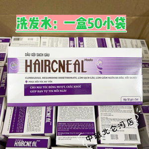 越南老牌洗发水去屑止痒DAU GOI CHONG GAU HAIRCLEEN CERE50小袋