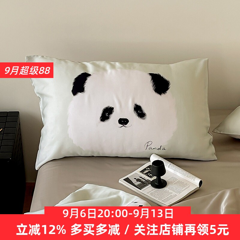卡通熊猫60支天丝枕套 夏季凉感冰丝小清新印花48x74cm单人枕头套