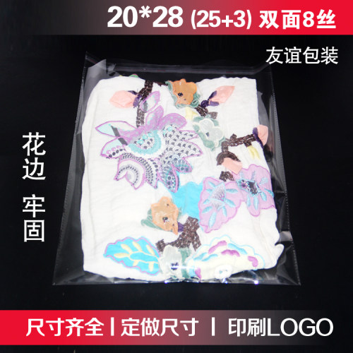 通用OPP袋不干胶自粘袋塑料袋服装透明包装袋8丝20*28cm100个特价 - 封面