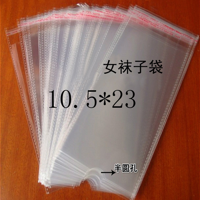 opp袋女袜子包装袋透明袋塑料不干胶自粘袋8丝10.5*23cm100个推荐
