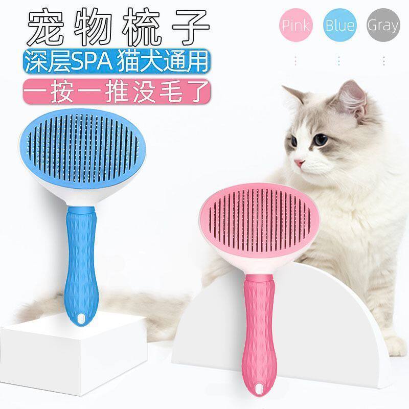 狗狗除毛梳猫梳子狗毛清理器