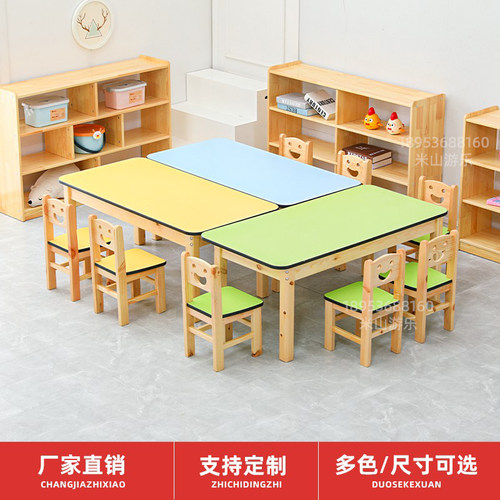 幼儿园实木桌3-18岁彩色培训桌