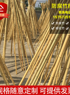 室内外装修装饰竹子 隔断吊顶搭架防腐防虫竹竿 楠竹旗杆竹杆围栏