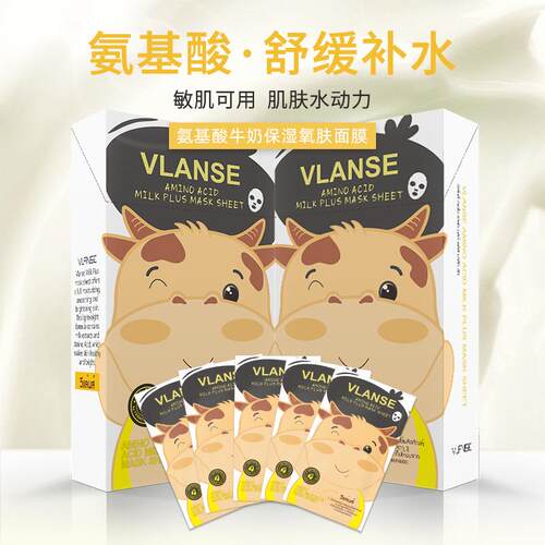 泰国葳兰氏保湿蚕丝卡通面膜补水