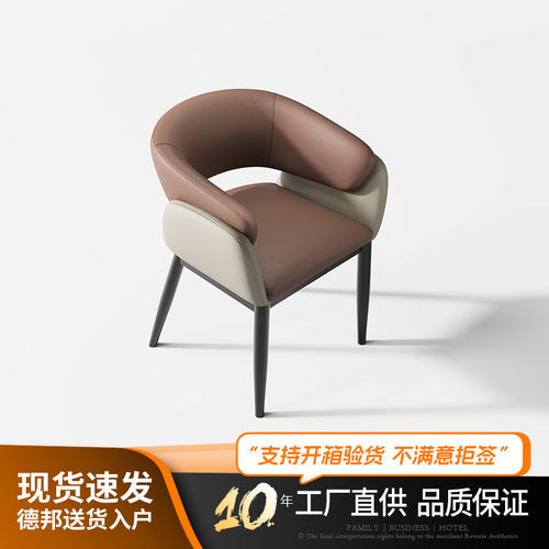 逆时针 意式轻奢餐椅家用2025新款高级感酒店餐厅荔枝皮靠背椅子