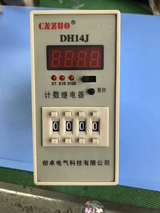 。CNZUO DH14J电子计数器 BL14J电子预置计数器 计数继电器220V