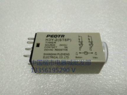 PEOTR超小型时间继电器ST6P-2 JSZ6-4 H3Y-2 AC220V24V10S30S60S