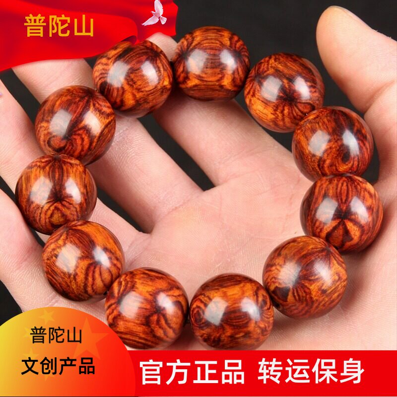 【普陀山官方正品】海南黄花梨手串2.0对眼鬼脸老料油梨佛珠男海