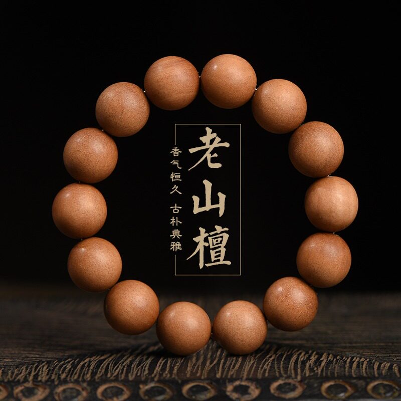正宗沉水级印度老山檀手链肉文玩木佛珠念男女老山檀香手串2.