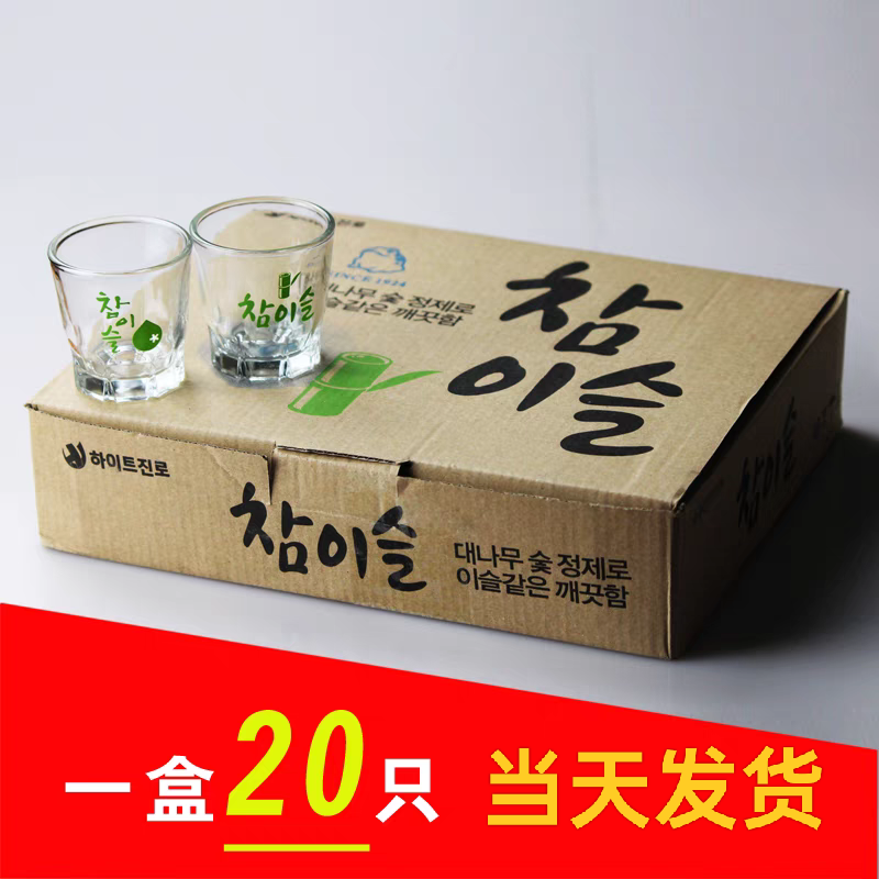 Корейская чашка Zhenlu shochu прямого производства, чашка для саке, чашка на один укус, чашка для белого вина, 20 шт в коробке Изображение 1