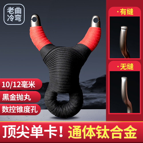 老曲冷弯钛合金卡球弓厂家直销价