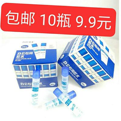 包邮晶宝5020液体胶水50ml办公专用封口学生手工胶水学习文具胶水
