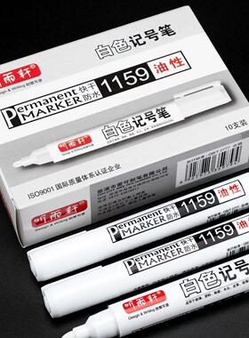 听雨轩白色记号笔油性不掉色防水大头笔工地快递涂码笔粗头笔包邮