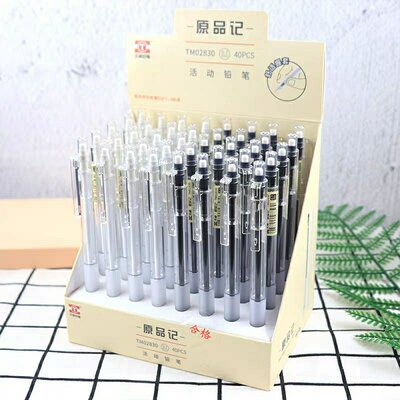 天卓02830黑白配自动铅笔0.7mm软握活动铅笔0.5小学生简约风铅笔