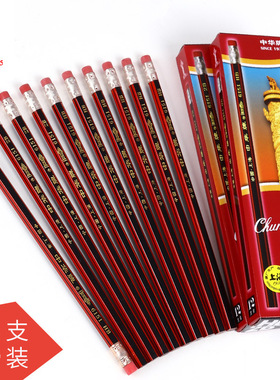 上海铅笔学生2B书写红色杆6151HB中华牌学生铅笔铅笔皮头铅笔抽条