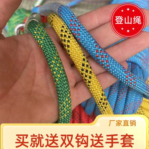 户外登山攀岩绳安全绳