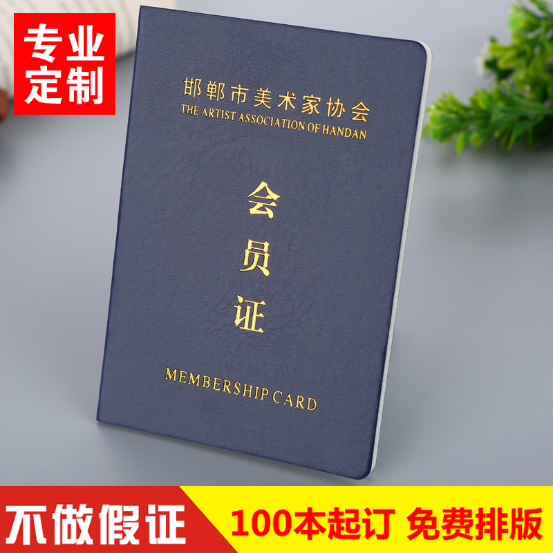 跆拳道级别证书荣誉证书社员证定制武术会馆会员证岗位培训合格证制作