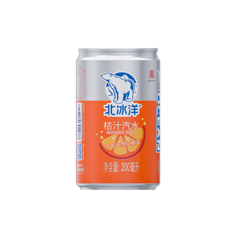 北冰洋橙汁\桔子汽水200ml*24罐整箱mini怀旧老北京碳酸饮料果汁