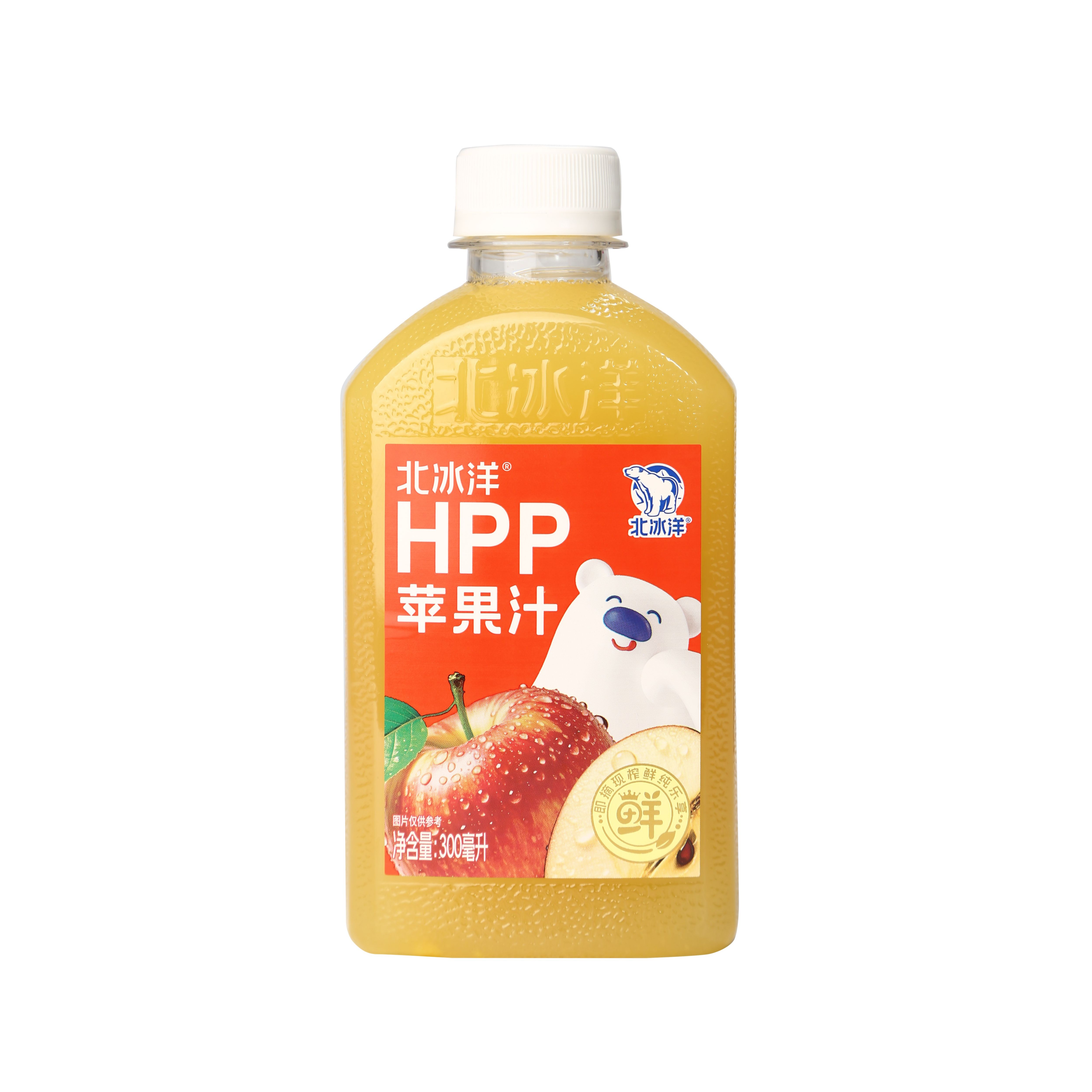 北冰洋HPP苹果汁鲜榨果汁