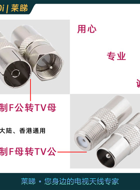 英制F头转TV头公转母电视信号天线转接头机顶盒香港插头