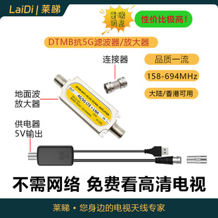 莱睇地面波DTMB信号放大器+抗5G滤波器八木苍蝇拍天线增强器香港