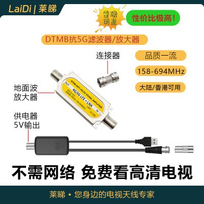 香港苍蝇拍天线增强器