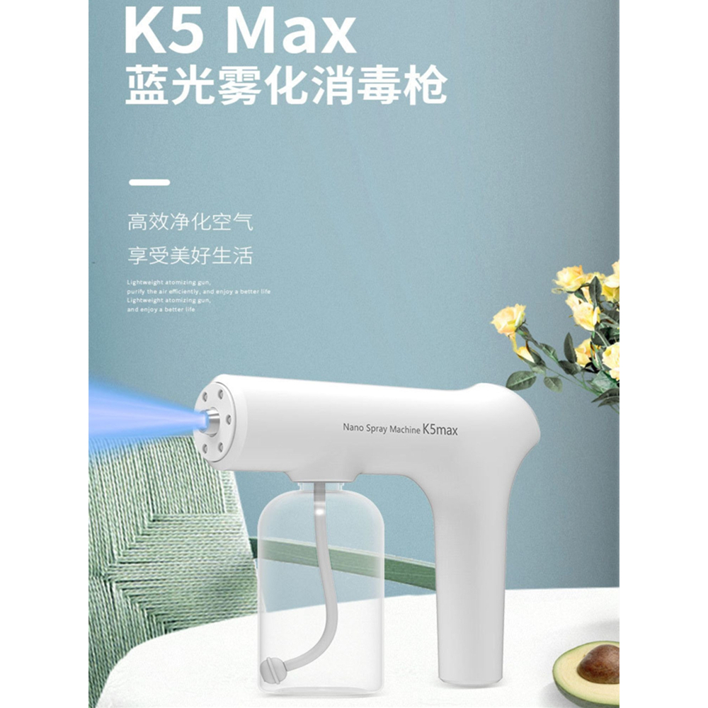 K5Max装消毒液枪手持喷雾消毒机充电消毒器蓝光雾化枪酒精喷雾器