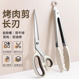 烤肉剪刀家用厨房剪不锈钢烧烤专用剪夹子套装 韩式 牛排蔬菜食物剪