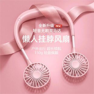 懒人挂脖风扇USB充电超长续航学生上课静音随身携带高颜值小风扇