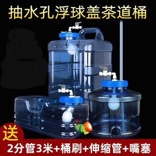 带浮球阀纯净水桶饮水机茶台泡茶桶家用净水器食品级PC储水桶功夫