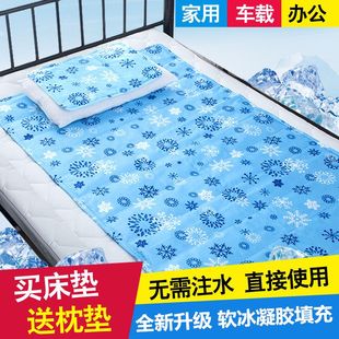 降温制冷冰垫凝胶宠物凉垫子 冰垫床垫单双人学生宿舍家用沙发夏季