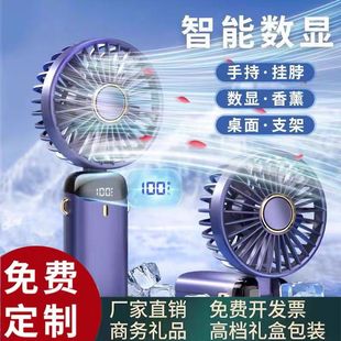 定制logo公司活动开业小礼品店庆商务赠品手持小风扇广告宣传礼品