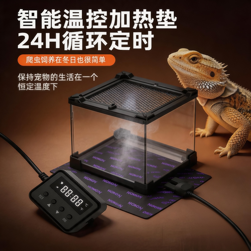 爬宠恒温加热垫智能启停60W