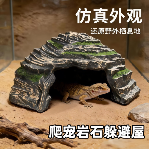 爬宠仿真岩石躲避屋晒台造景攀爬