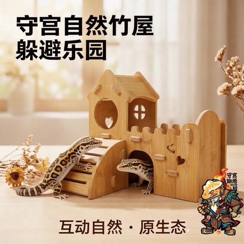 竹制守宫躲避屋城堡圆润易拆洗