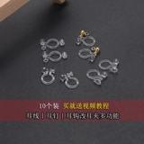 Серьги с аксессуарами, невидимые клипсы, набор материалов, DIY, без проколов ушей