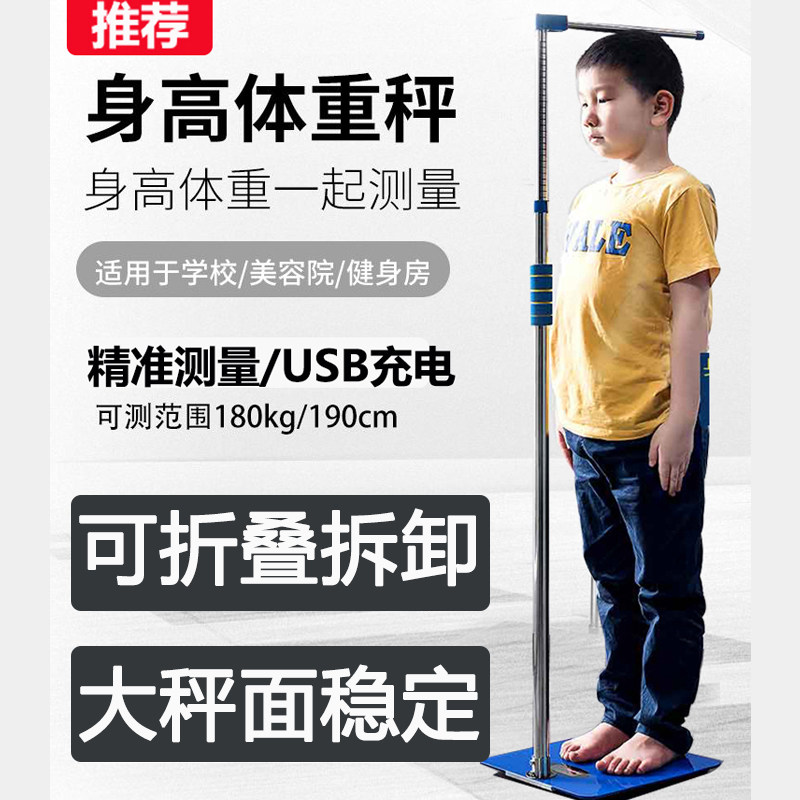 加宽加厚秤面USB可拆卸可折叠